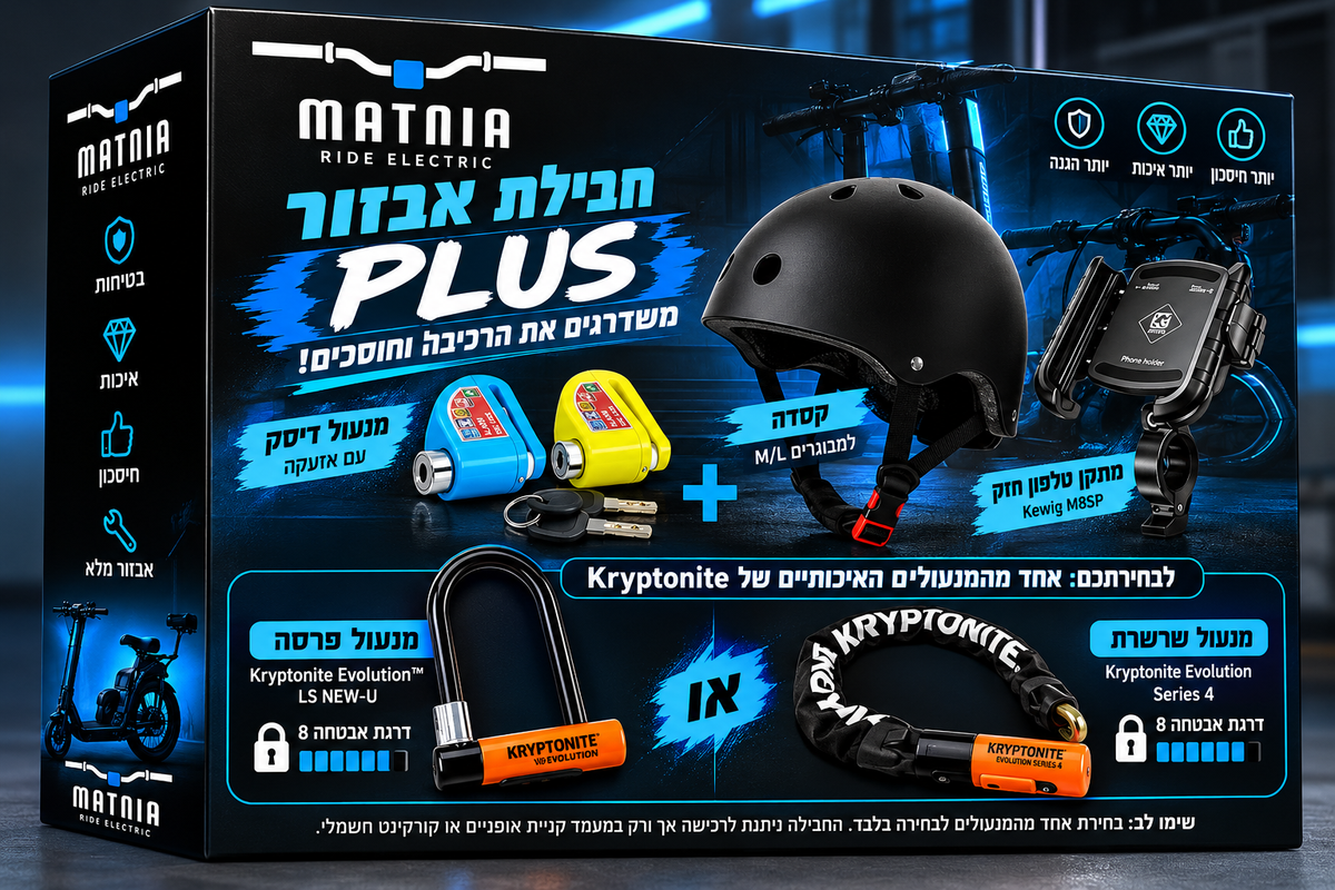 חבילת PLUS – יותר אבזור, יותר שקט