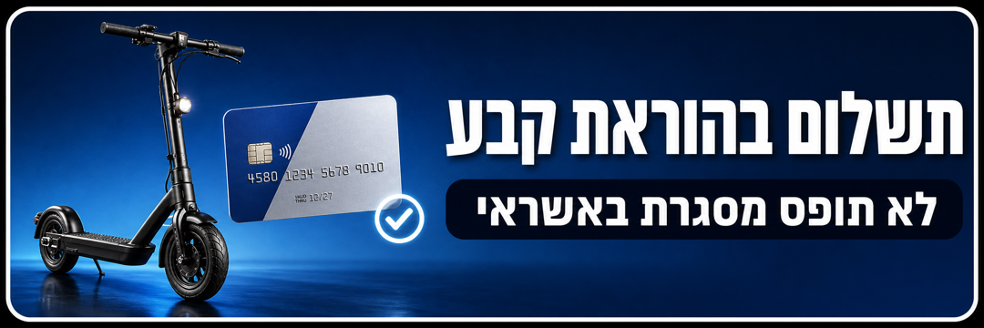 תשלום בהוראת קבע, לא תופס מסגרת באשראי